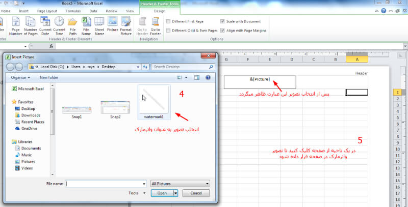 قرار دادن عکس در واترمارک اکسل | کمک رایانه