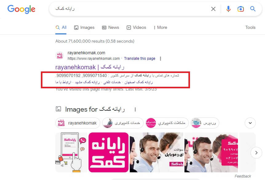 تگ تایتل | رایانه کمک