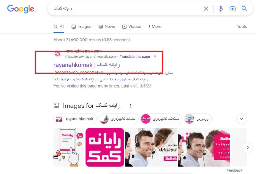 تگ دیسکریپشن | حل مشکلات رایانه ای