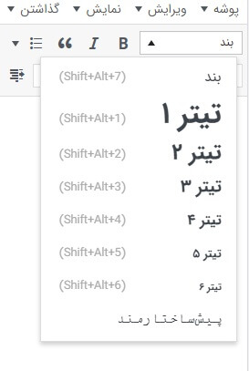 تگ هدینگ | حل مشکلات سایت