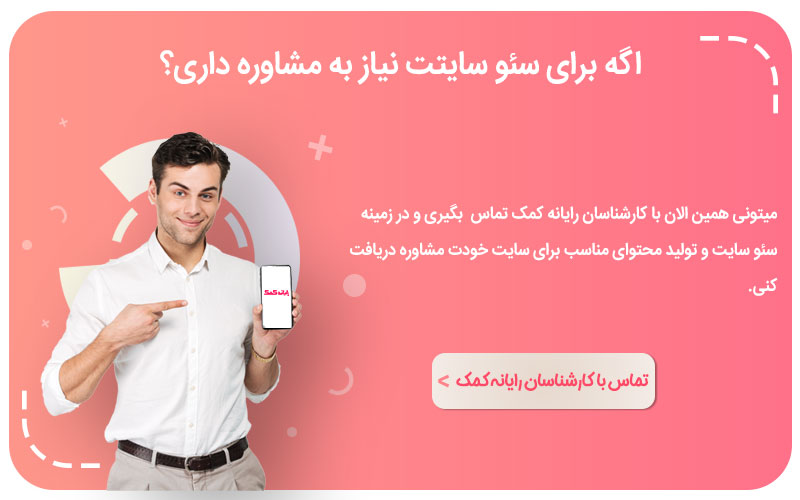 رایانه کمک